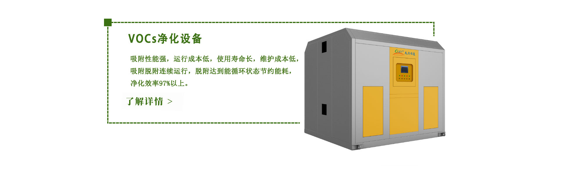 沸石轉輪催化燃燒一體（tǐ）機（jī）