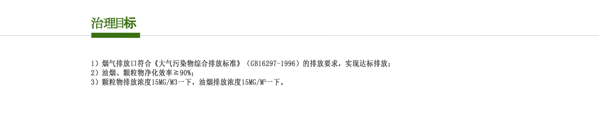 電（diàn）子加工行業（yè）廢氣處理設備