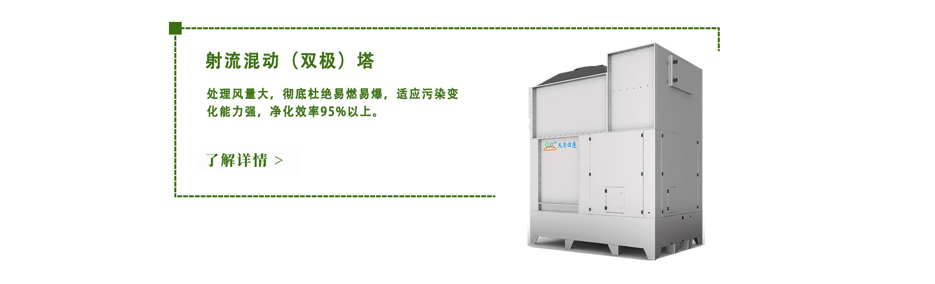 電子加（jiā）工行業廢氣處理設（shè）備