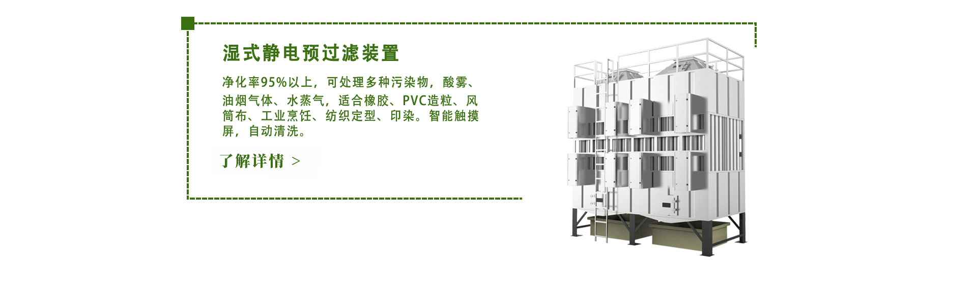 橡膠製品（pǐn）行業VOCs廢氣治理設備