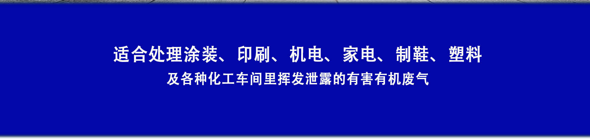 活(huó)性炭吸附脫附催化燃燒一(yī)體機