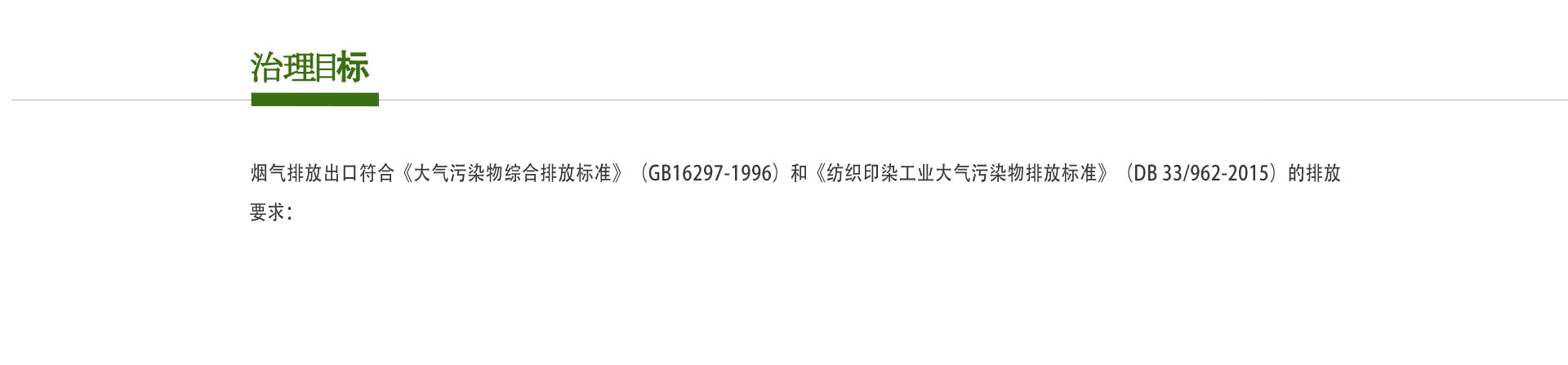 垃圾焚燒行業廢氣淨化方案