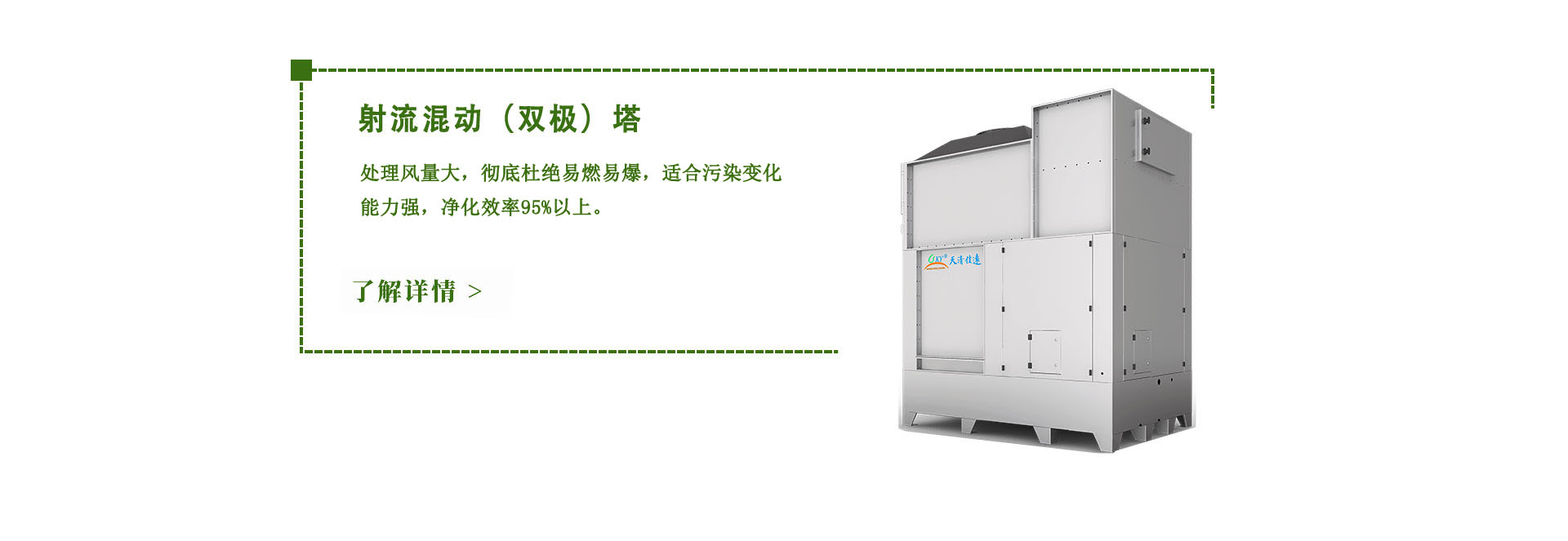 塗裝行業VOCs廢氣（qì）治理設備