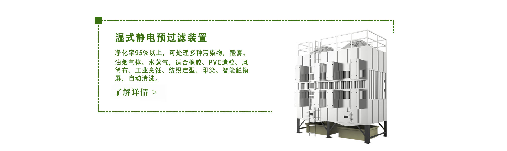 再生橡膠行業（yè）煙氣淨化方案