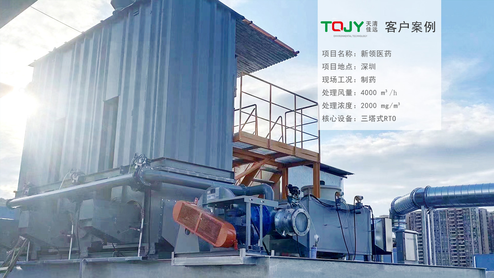 深圳新領醫（yī）藥-RTO.jpg