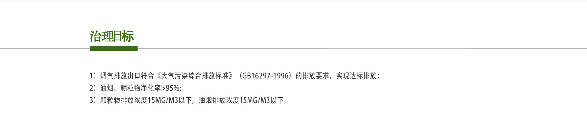 化纖製品廢（fèi）氣處理設備