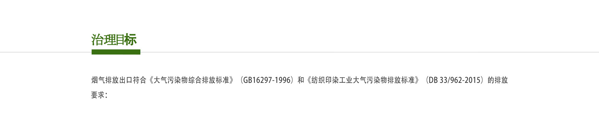 染整定型印染行業